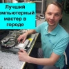 Исполнитель №64673, стаж 10 лет