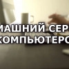 Исполнитель №64702, стаж менее 1 года