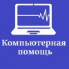 Исполнитель №64956, стаж 5 лет
