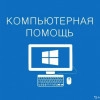 Исполнитель №65051, стаж 1 год
