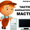 Исполнитель №65080, стаж 4 года
