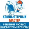 Исполнитель №65177, стаж 4 года