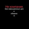Исполнитель №65217, стаж 4 года