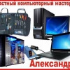 Исполнитель №65238, стаж 1 год