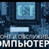 Исполнитель №65247, стаж 3 года