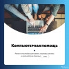 Исполнитель №65290, стаж более 30 лет