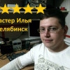 Исполнитель №65344, стаж 3 года