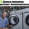 Исполнитель №65413, стаж 2 года