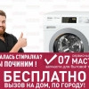 Исполнитель №65529, стаж 2 года