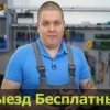 Исполнитель №65689, стаж 4 года