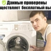 Исполнитель №66027, стаж 10 лет