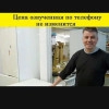 Исполнитель №66055, стаж 1 год