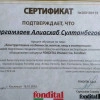 Исполнитель №66103, стаж 30 лет