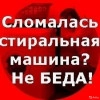 Исполнитель №66177, стаж более 30 лет