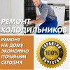 Исполнитель №66300, стаж более 30 лет