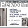 Исполнитель №66336, стаж 30 лет
