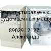 Исполнитель №66364, стаж менее 1 года