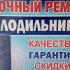 Исполнитель №66451, стаж 1 год