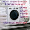 Исполнитель №66514, стаж 4 года