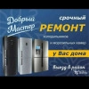 Исполнитель №66558, стаж 10 лет