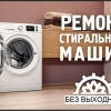 Исполнитель №66560, стаж 30 лет