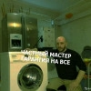 Исполнитель №66879, стаж 4 года