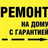 Исполнитель №66887, стаж 4 года