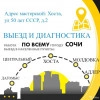 Исполнитель №66905, стаж 2 года