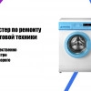 Исполнитель №66991, стаж 3 года