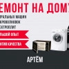Исполнитель №67123, стаж 4 года