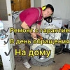 Исполнитель №67203, стаж 10 лет