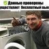 Исполнитель №67307, стаж 10 лет