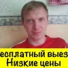 Исполнитель №67450, стаж 30 лет