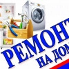 Исполнитель №67481, стаж 5 лет