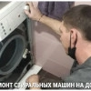 Исполнитель №67520, стаж 2 года
