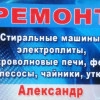 Исполнитель №67558, стаж 10 лет