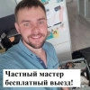 Исполнитель №67653, стаж 2 года