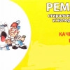 Исполнитель №67706, стаж 2 года