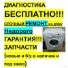 Исполнитель №67820, стаж 15 лет