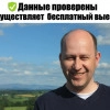 Исполнитель №67825, стаж 5 лет