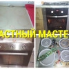 Исполнитель №67946, стаж 1 год