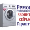Исполнитель №68090, стаж 30 лет