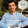 Исполнитель №68124, стаж 30 лет