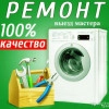 Исполнитель №68167, стаж 10 лет