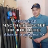 Исполнитель №68174, стаж 25 лет