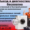 Исполнитель №68183, стаж 5 лет