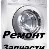 Исполнитель №68186, стаж 25 лет