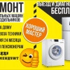Исполнитель №68301, стаж более 30 лет