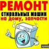 Исполнитель №68531, стаж более 30 лет