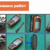 Исполнитель №69060, стаж более 30 лет